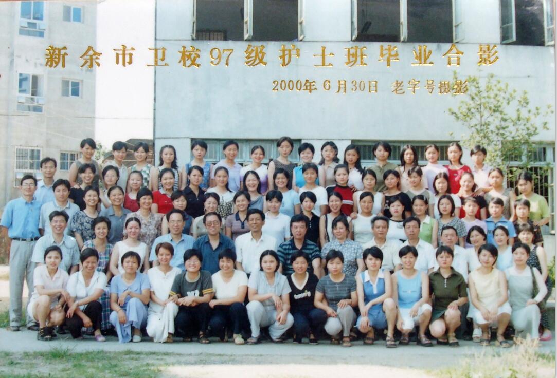1997护士班.jpg
