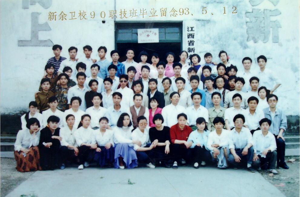 1990职技班.jpg