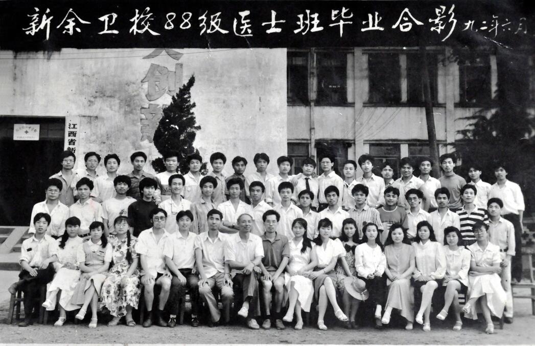 1988医士班.jpg